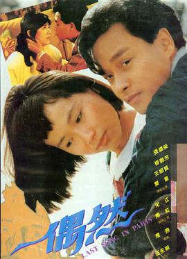 电影《大话西游之月光宝盒》海报