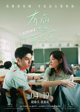 电影《青蛇》海报