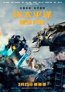 电影《长安三万里》海报